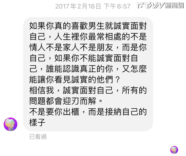 因被網友質疑是炎請來的網軍，原PO貼出私訊內容及時間澄清。（圖／截自Dcard）