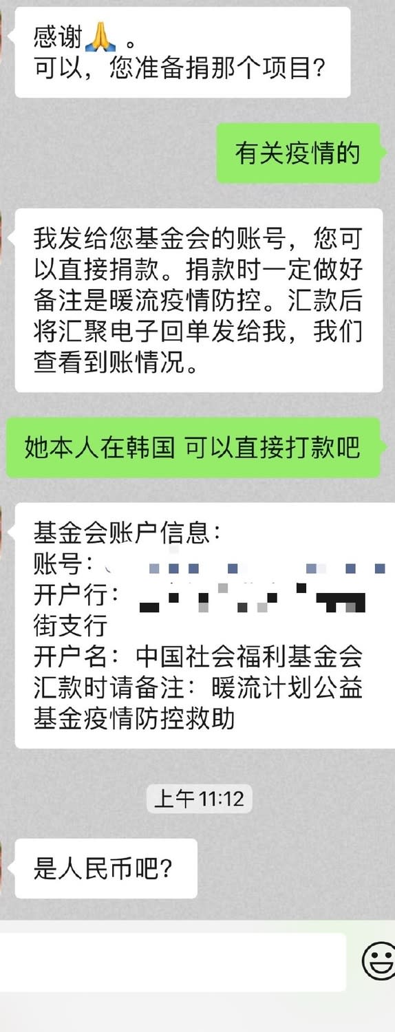 周子瑜在她的微博官方帳號PO出與「暖流計劃」的捐款對話。   圖/翻攝自微博