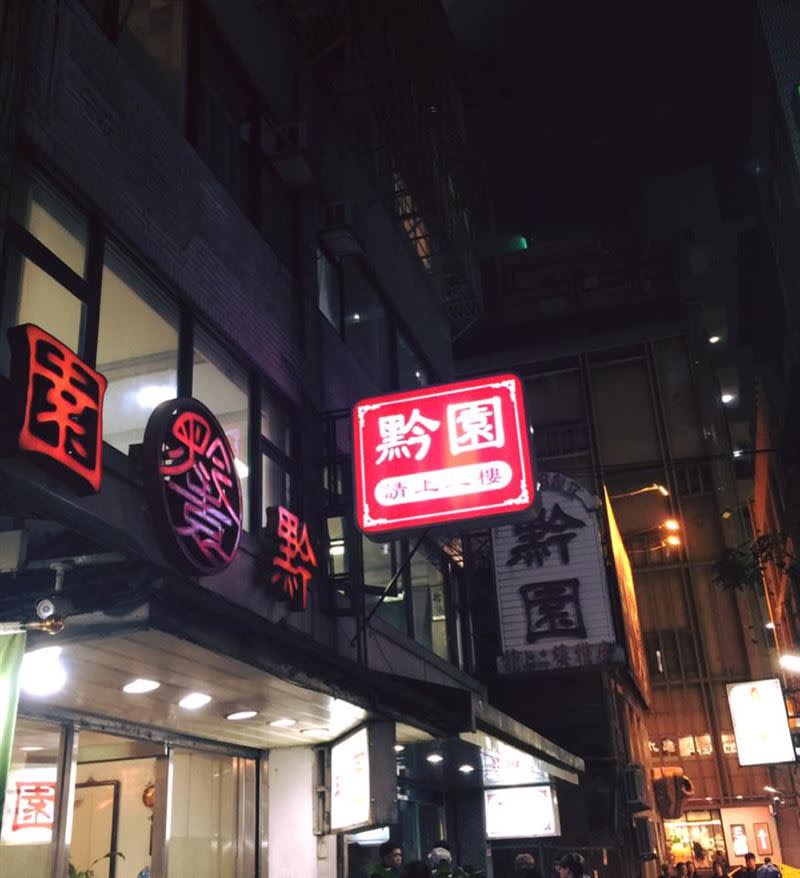 台北西門町60年老店「黔園川菜」，日前宣布老闆決定退休了。（圖／翻攝自 黔園川菜）