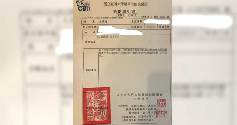 女大生事後去往醫院拿驗傷單，並赴派出所報案，同時將遭遇PO上網，盼找出真兇。（圖／翻攝自Dcard）