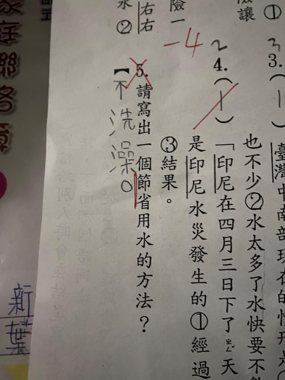 網友貼出姪子的期中考題。（圖／翻攝自台北之北投幫臉書）