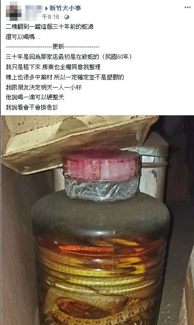 以紋路來看至少有五條不同種的毒蛇。（圖／翻攝自新竹大小事）