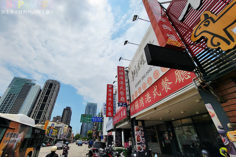 台中｜銅鑼灣文記港式餐廳