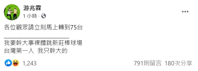 快新聞／「吃屎哥」裸身鬧場後竟還換大頭貼炫耀　網轟「你根本不紅」：好玩嗎？