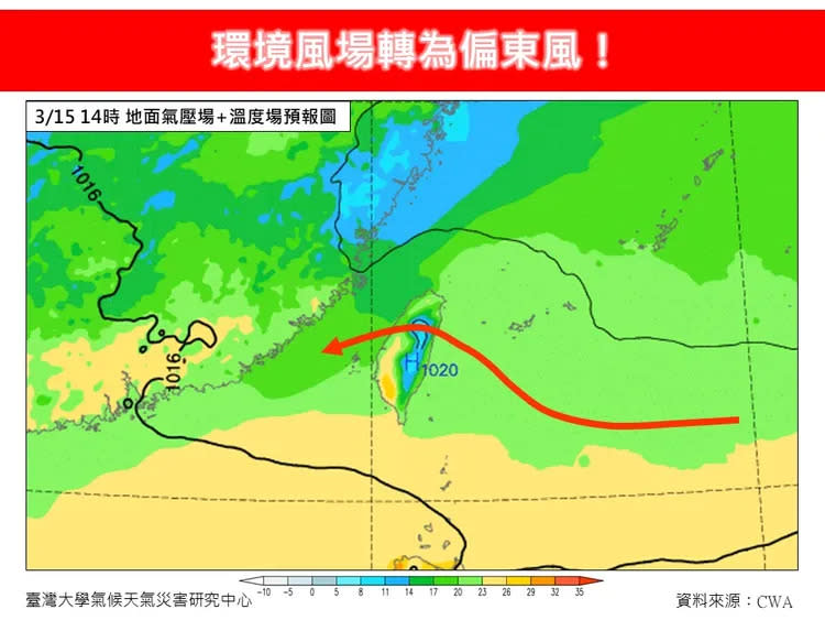 台灣大學大氣科學博士林得恩指出，今日環境受偏東風影響，全台各地大多為多雲到晴的天氣。翻攝自林老師氣象站