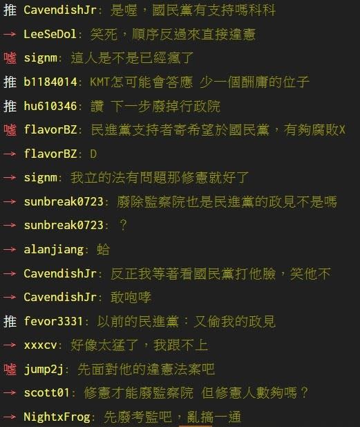 網友說黃國昌「立法都立不好，還想修憲」、「先面對他的違憲法案吧」。（圖／翻攝PTT）