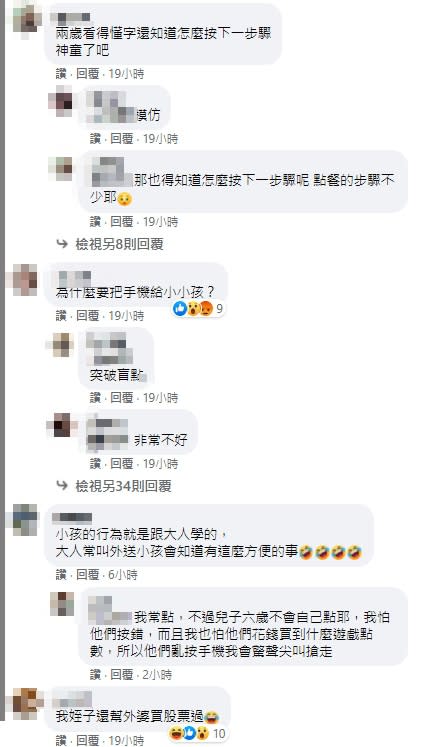 2歲女兒的驚人事蹟，引起大家討論。（圖／翻攝自爆怨公社臉書）