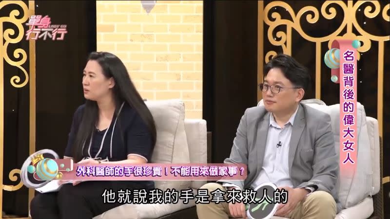 江坤俊不想做家事，竟回：「我的手是拿來救人的」。（圖／翻攝自YouTube東風衛視）