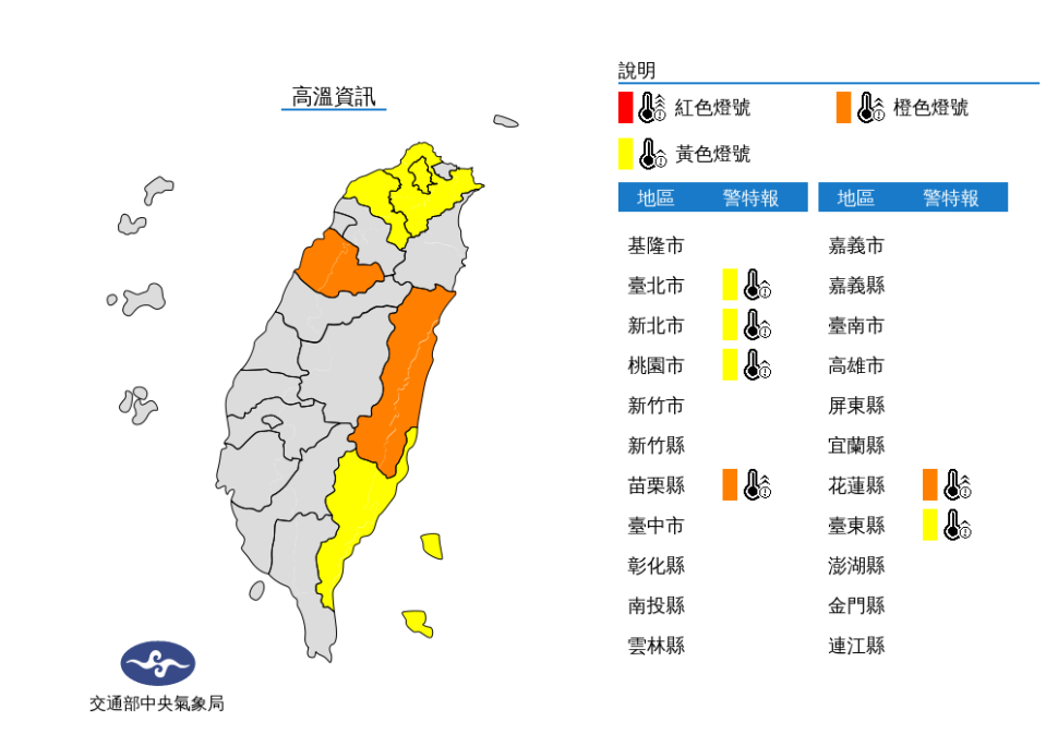 （圖取自中央氣象局網站）