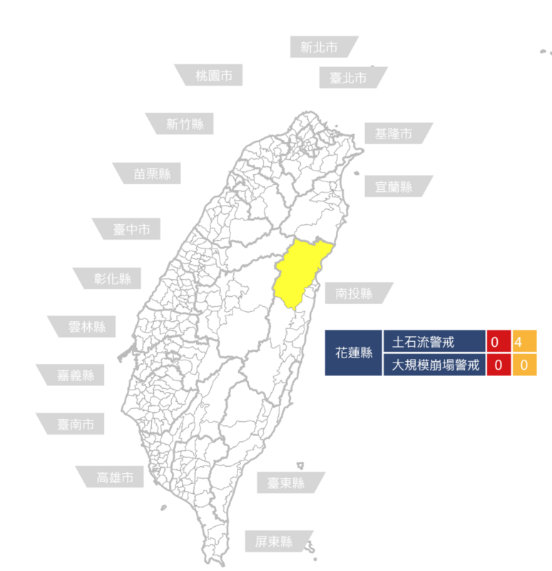 農業部農村發展及水土保持署今(30)日中午，針對花蓮縣秀林鄉和平村的4條潛勢溪流發布土石流黃色警戒，提醒居民進行必要的撤離和避難。   圖：翻攝自土石流及大規模崩塌防災資訊網