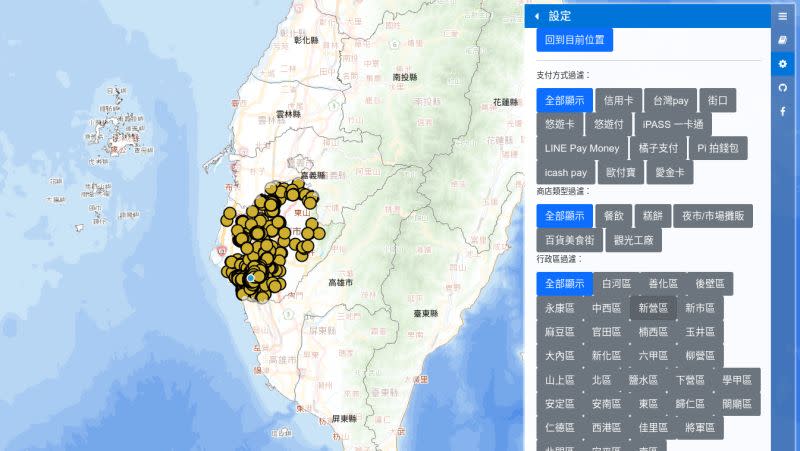 ▲點選進入「好食券地圖」網頁後，可挑選所在縣市、行政區域查詢。（圖／取自好食券地圖）