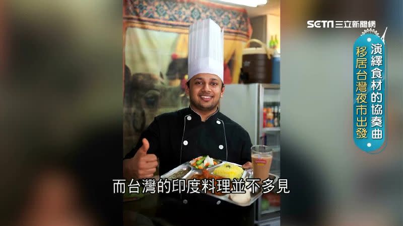 馬友友原先在5星級飯店擔任主廚，擅長印度料理。