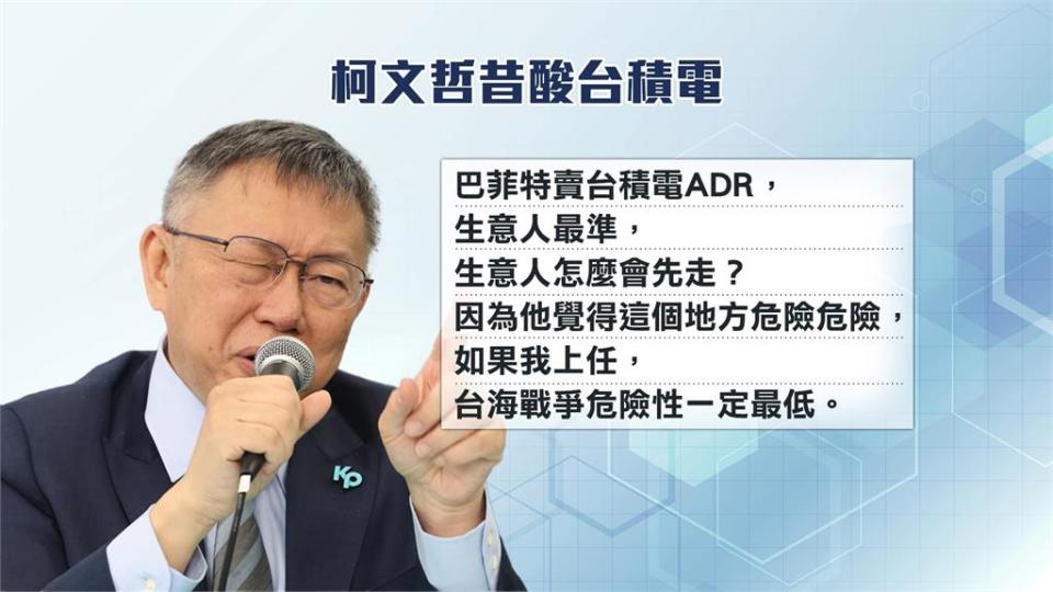 曾斷言「台積電千元此生無望」　蔡正元遭酸「可惜沒賭切腹」