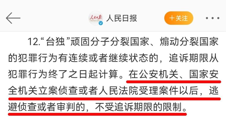 21日，大陸5部門聯合發布《關於依法懲治「台獨」頑固分子分裂國家、煽動分裂國家犯罪的意見》，自發布之日起施行。（圖／翻攝自微博）