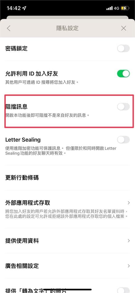 LINE一鍵直接刪好友！內行鄉民曝「開啟1功能」：完全阻擋訊息