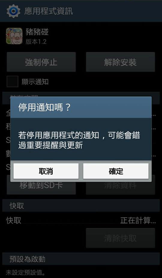 Android手機超耗電？小撇步教你省電！