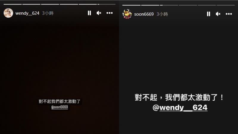 孫生、Wendy今日在IG上共同發聲，對於雙方行為感到抱歉。（圖／翻攝自孫生、Wendy IG）