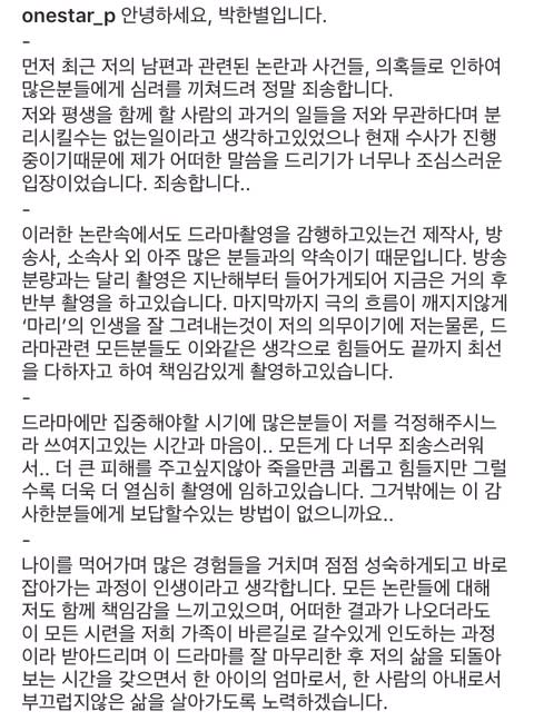 昨日有法律界人士透露，朴韓星為老公劉仁錫親筆寫了3頁A4紙的請願書，希望警方不要拘留他。