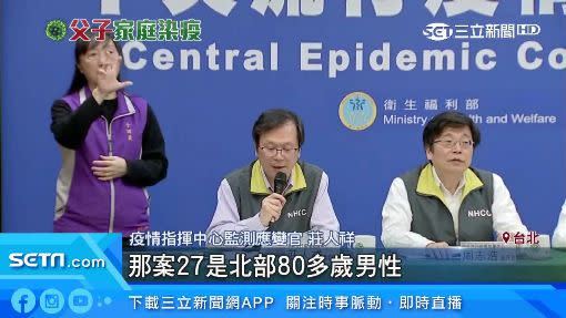 台灣武漢肺炎確診病例再添2人。