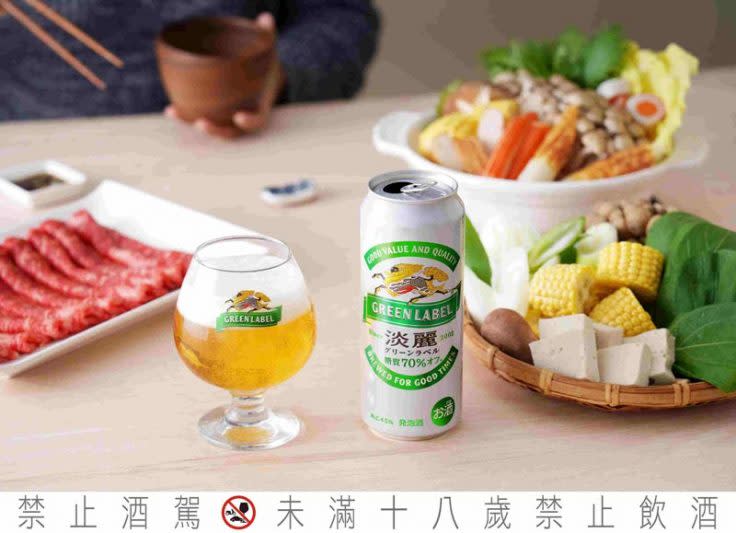 春節保持窈窕神隊友，日本最暢銷NO.1機能系啤酒KIRIN「淡麗GREEN LABEL」減醣70%少負擔。（KIRIN提供）