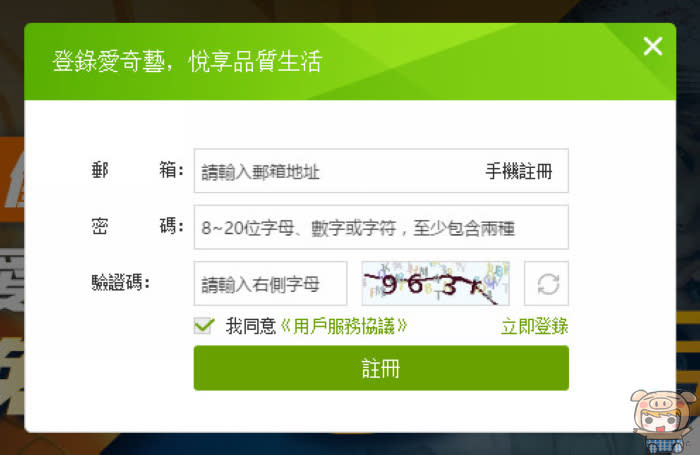 最多正版高清熱門電影的網站「愛奇藝」，免費體驗 3 個月！僅此一天，快來領取！