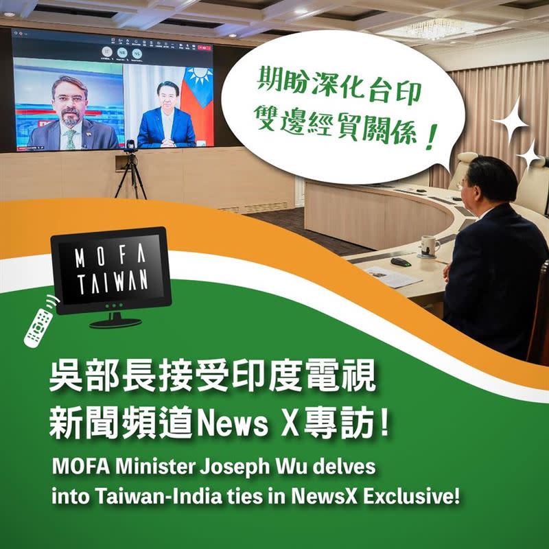外交部長吳釗燮接受印度電視新聞頻道《NewsX》的專訪。（圖／翻攝自外交部臉書）