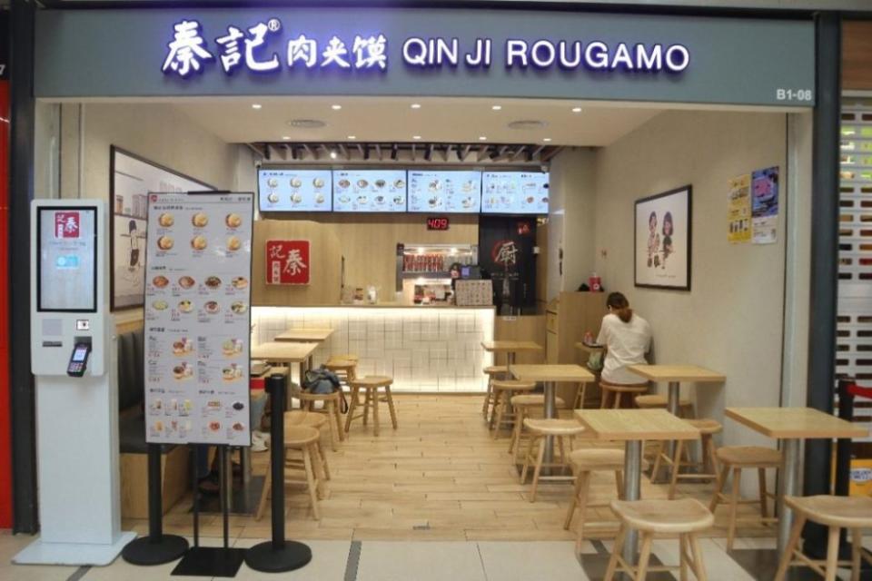 qin ji rougamo - eatery front