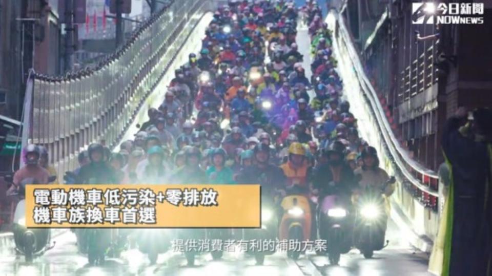 ▲傳統機車行業主向政府爭取「油電平權」，認為燃油機車和電動機車補助應相同，遭網友抨擊。（圖/Nownews攝）