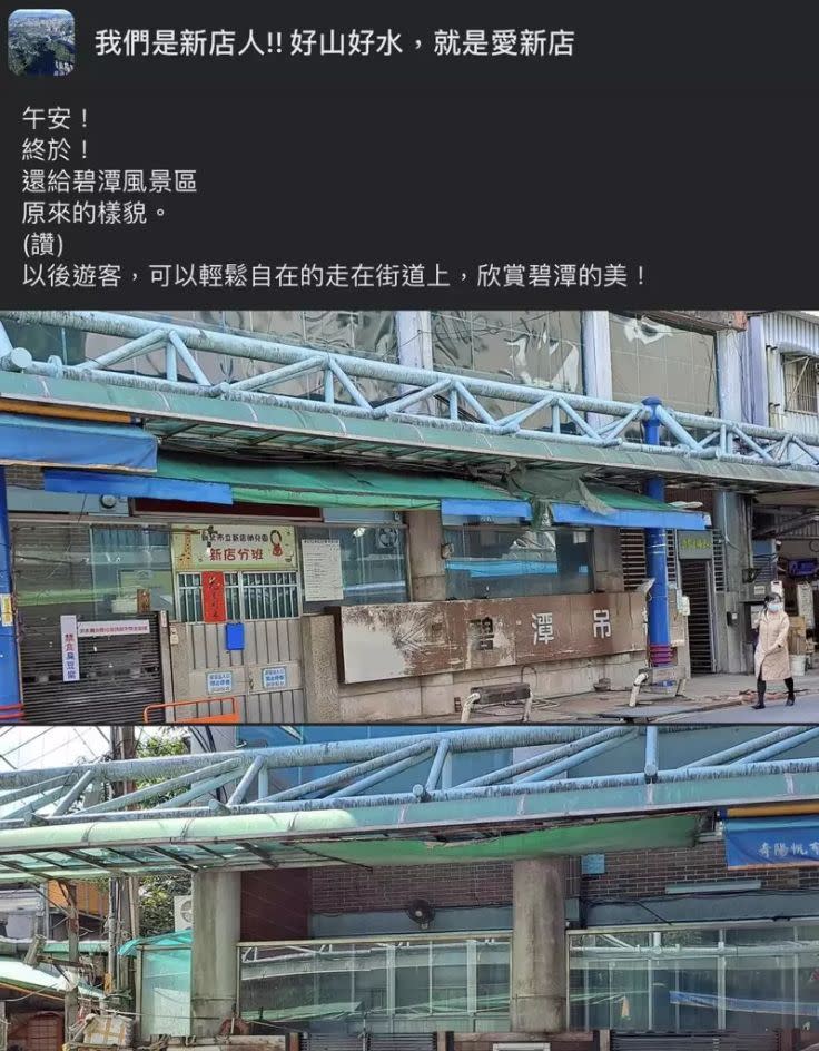 網友分享新店老街如今空蕩蕩的照片。（圖／翻攝自臉書）