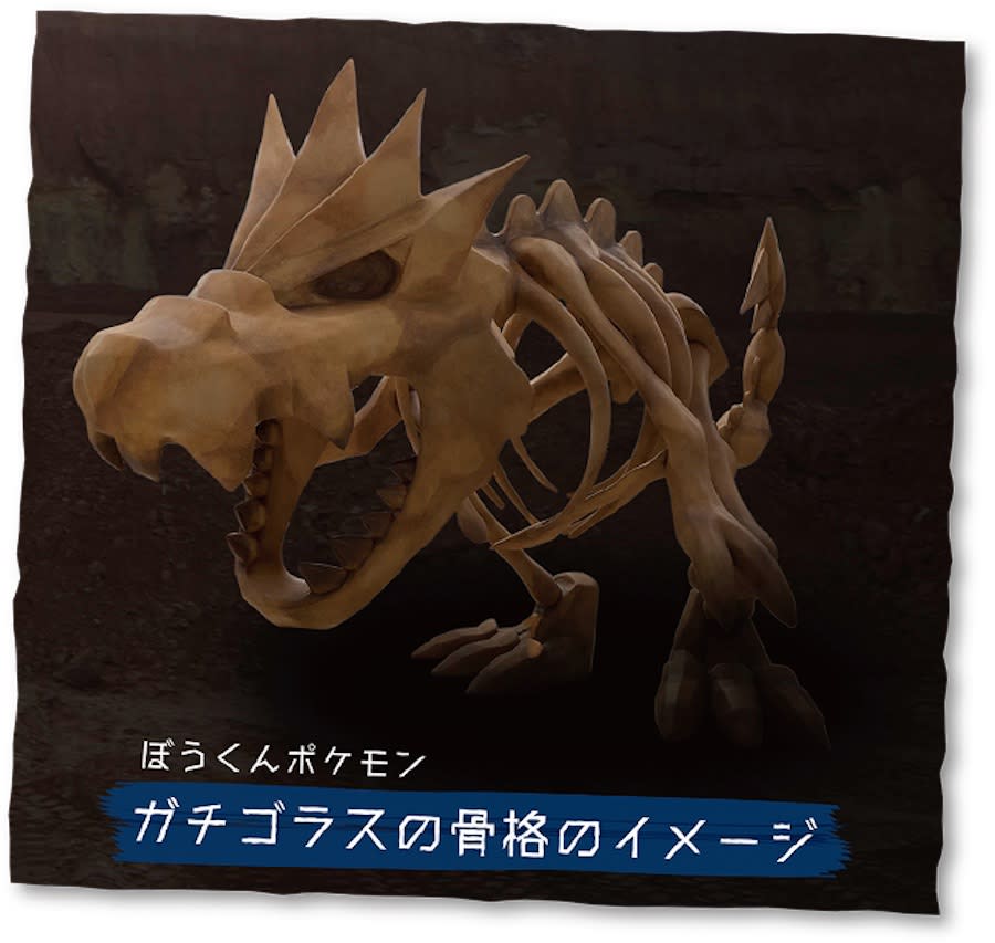 POKÉMON Fossil Museum Touring Exhibit Coming to Japan