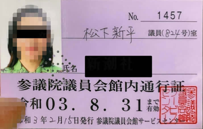 何麗紅擁有「參議院議員會館內通行證」，可以在日本政治中樞自由出入。   圖 : 翻攝自X帳號@zonghengj