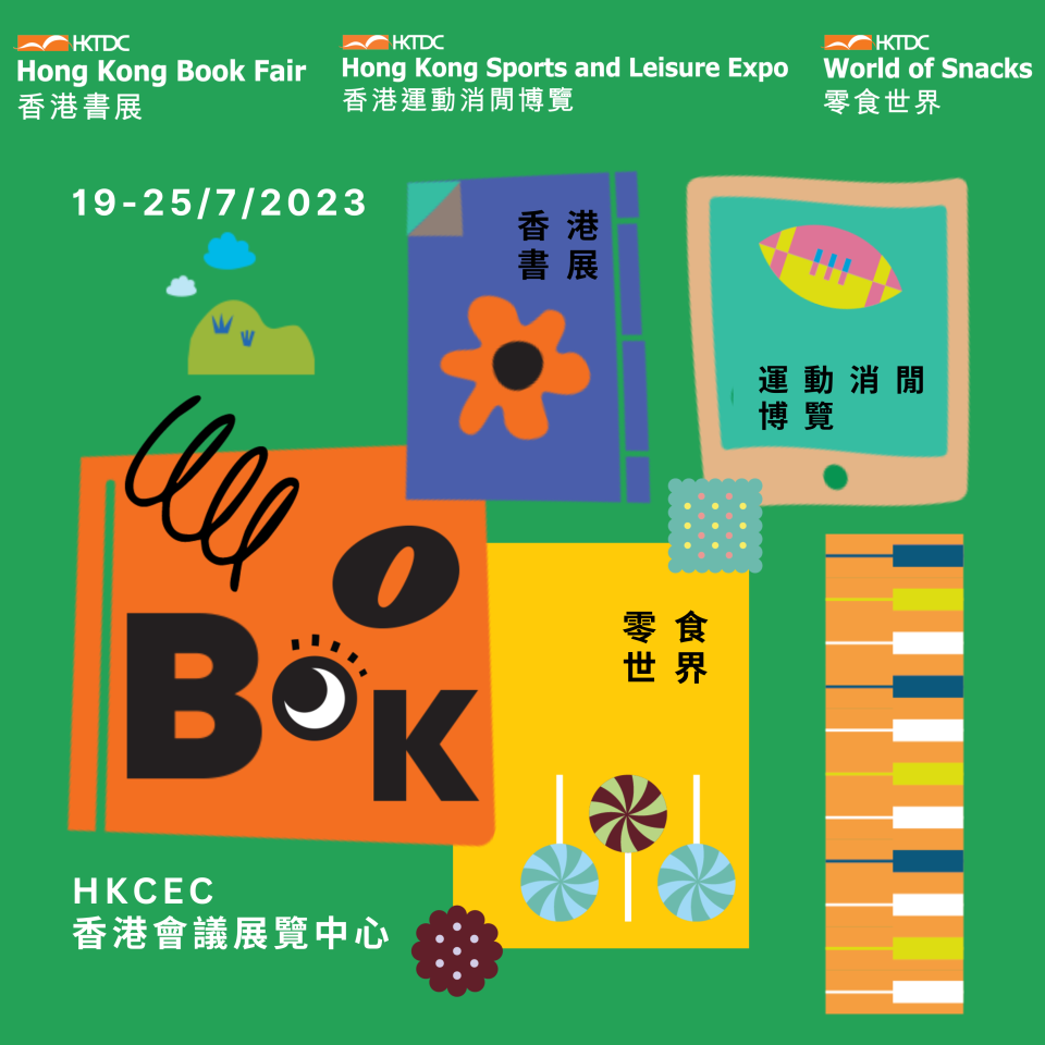 <span>「香港書展2023」於7月19-25日在灣仔會議展覽中心舉行。</span>