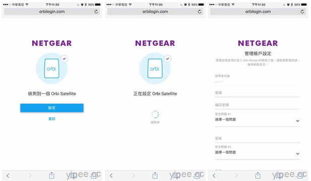 Netgear Orbi WiFi 路由器給你零死角的無線網路，使用體驗分享