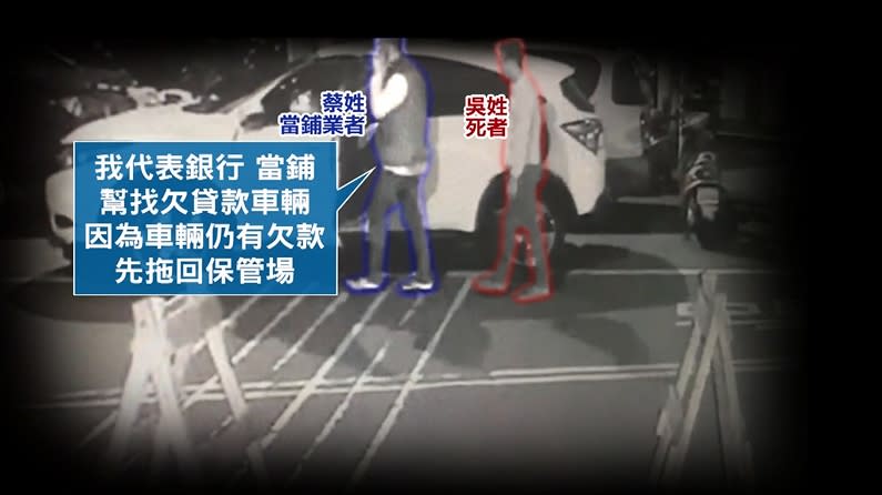 被害人哀求權利車業者先別把車開走，但業者並不理會接著上車拖行抓住車的死者。（圖／東森新聞）