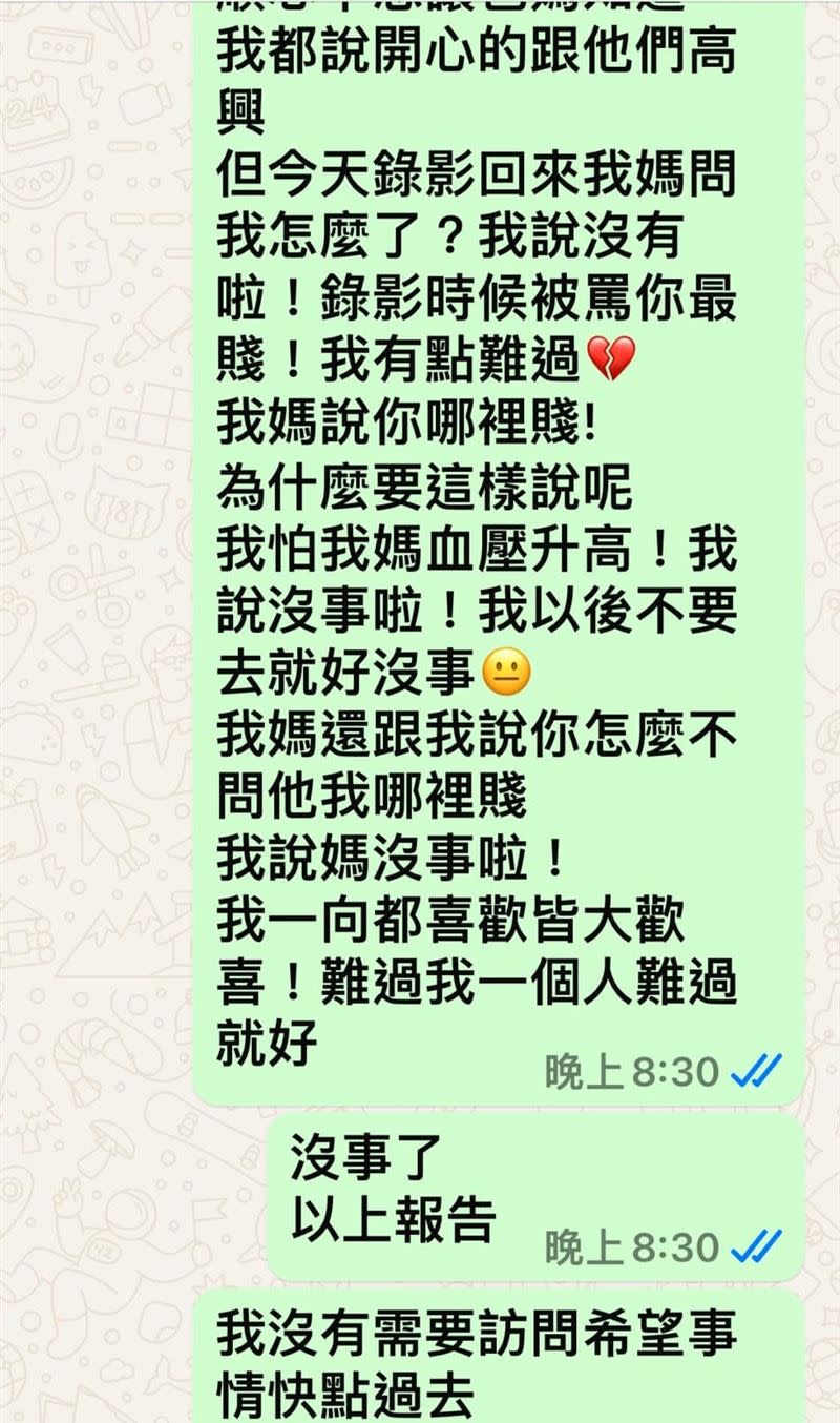 楊繡惠曝光事發後和媽媽母女間的對話。（圖／翻攝自楊繡惠臉書）