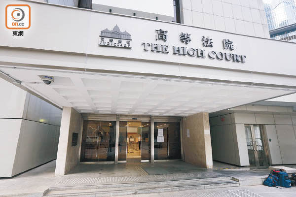 高院上訴庭把案件押後至8月6日聆訊。