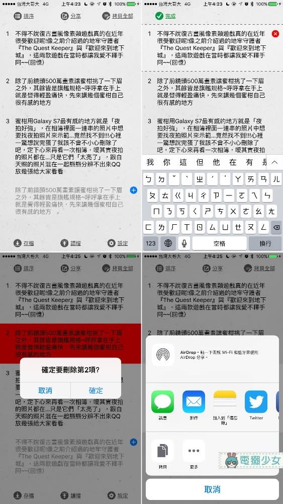 [iOS] iPhone也有超便利剪貼簿了!『Ctrl+C』App幫你複製貼上