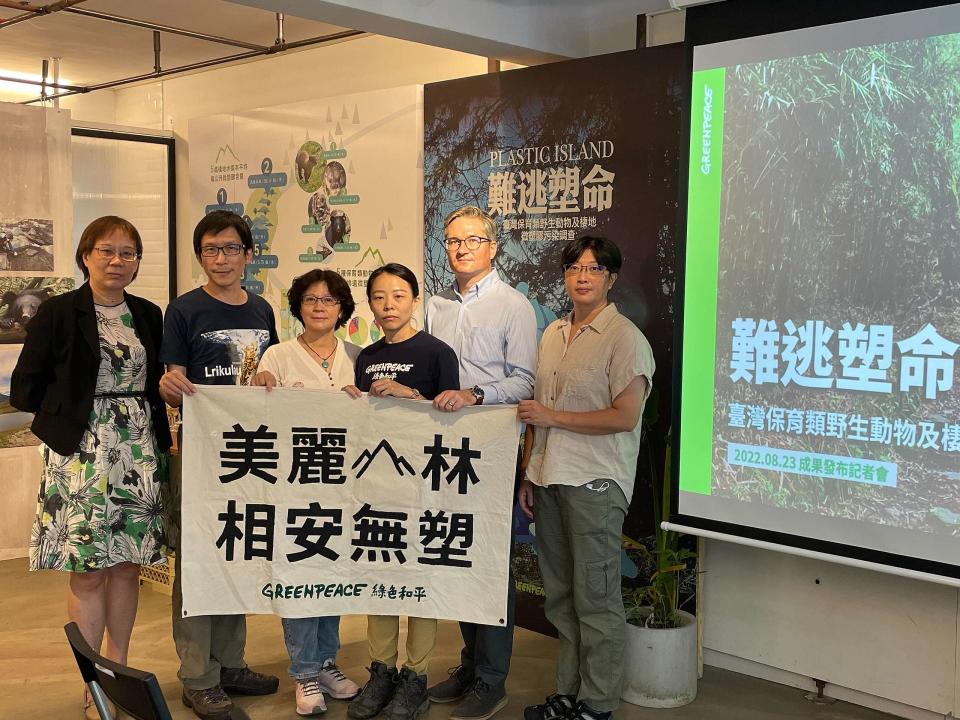 綠色和平與14個學術研究與調查採樣團隊通力合作，歷時超過一年，完成臺灣首份針對陸域野生保育類動物的系統性微塑膠檢測。