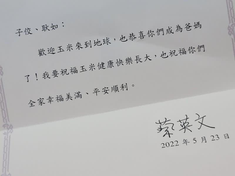 ▲蔡英文祝福黃子佼的女兒健康長大。（圖／翻攝黃子佼臉書）