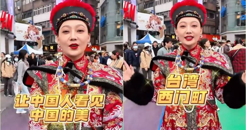大陸網紅穿全套清朝宮服逛西門町，喊出「要讓中國人看見中國的美」。（圖／翻攝自抖音）