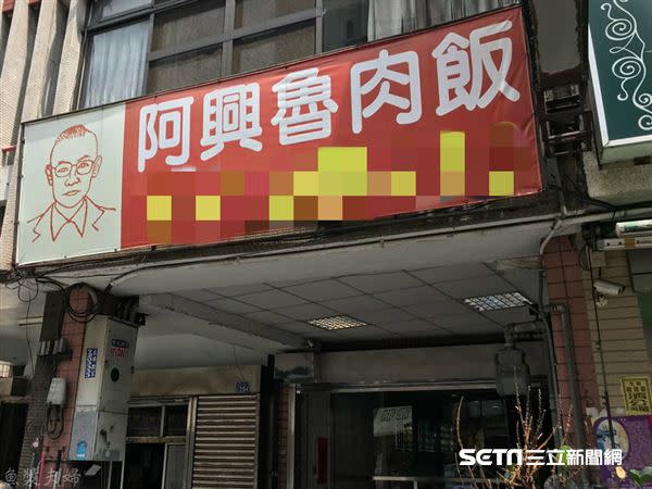 彰化排隊名店阿興魯肉飯將在月底熄燈。（圖／魚漿夫婦授權提供）