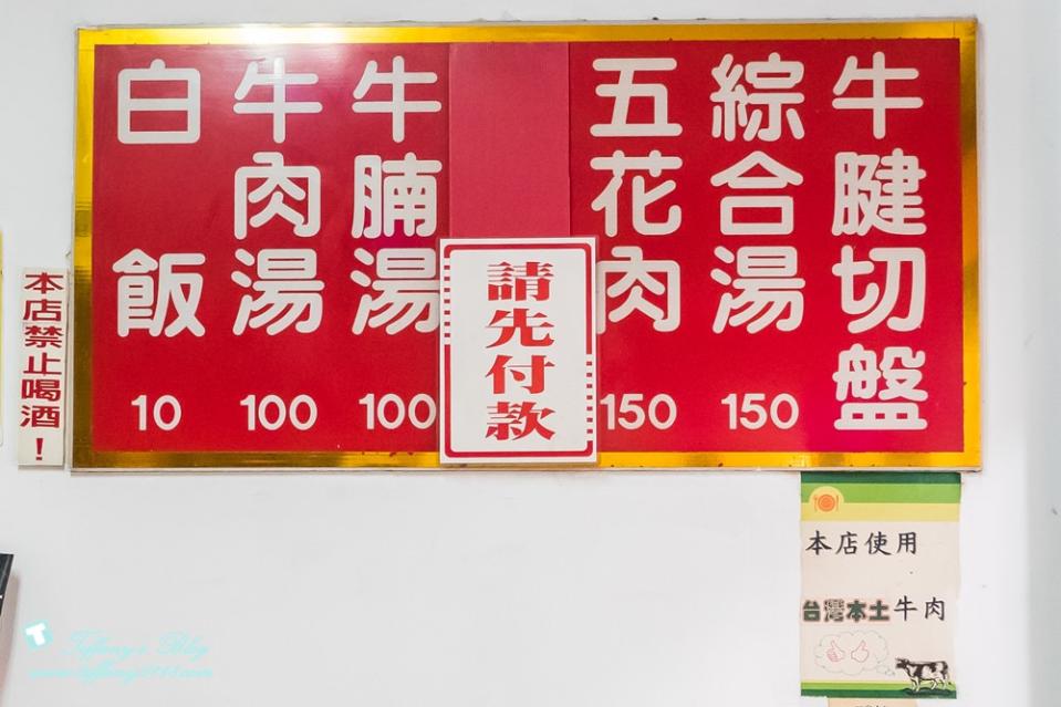 [台南美食]永樂牛肉湯/國華街上台南牛肉湯/凌晨三點開賣的台南人早餐