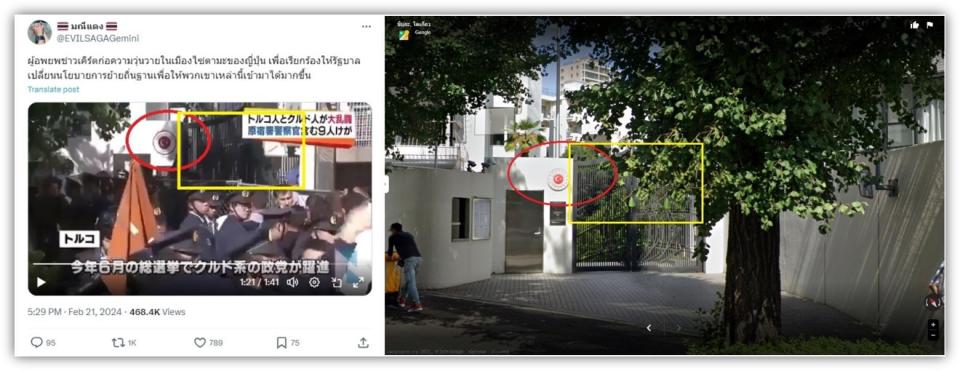 <span>Screenshot comparison of the false post (left) and the Turkish embassy in Tokyo as shown on Google Street View (right)</span>