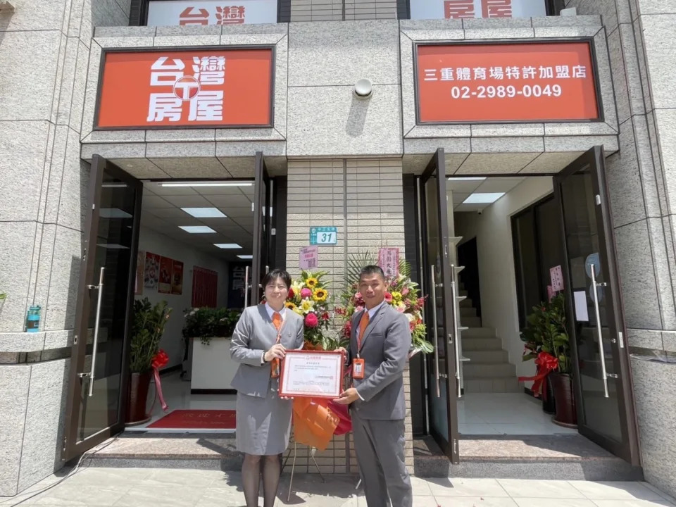 台灣房屋三重體育場加盟店東邱鵬暢(右)，從電子業轉換跑道，從基層業務做起，如今成功創業。(台灣房屋提供)