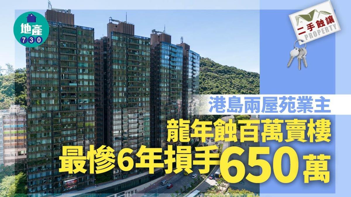 Year of the Dragon Housing Estate Losses in Hong Kong