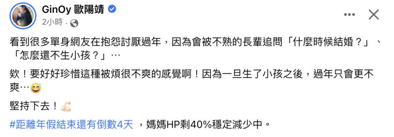 ▲歐陽靖臉書全文。（圖／歐陽靖臉書）