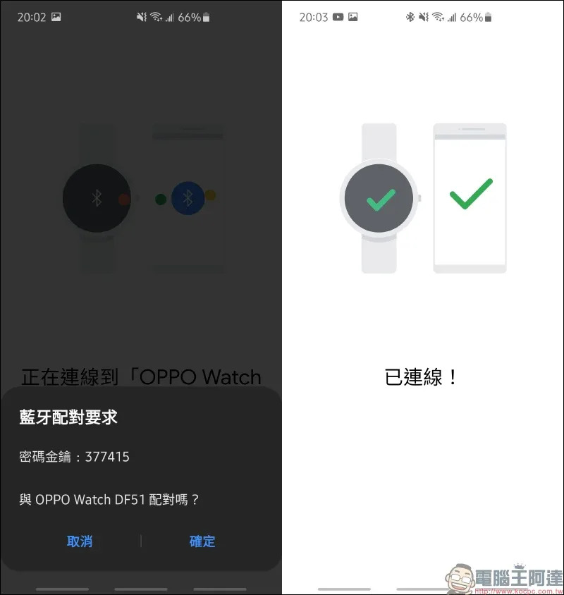 OPPO Watch 系列智慧手錶開箱