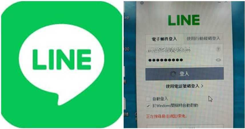 高層政要，驚傳LINE通訊軟體遭駭客入侵。（圖／報系資料照片，翻攝畫面）