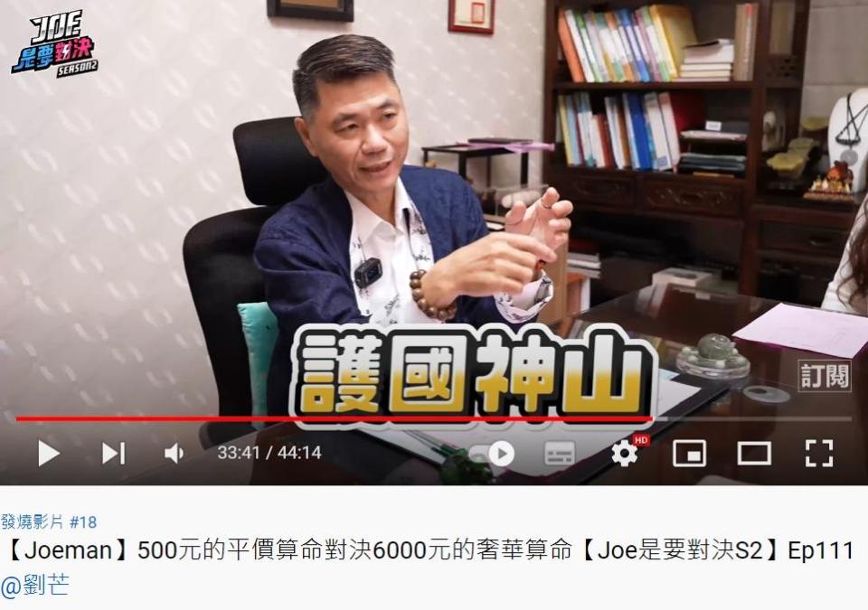 老師一句話立刻讓Joeman下定決心不賣。（圖／翻攝自Joeman YouTube）