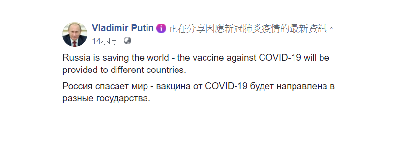 普丁今在其臉書放上騎黑熊涉水而過的照片，並在他的背上加上一支巨大針筒。   圖：翻攝自普丁臉書